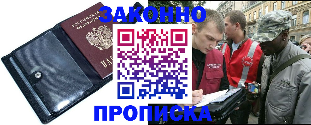 прописка ребенка в Спасске-Дальнем