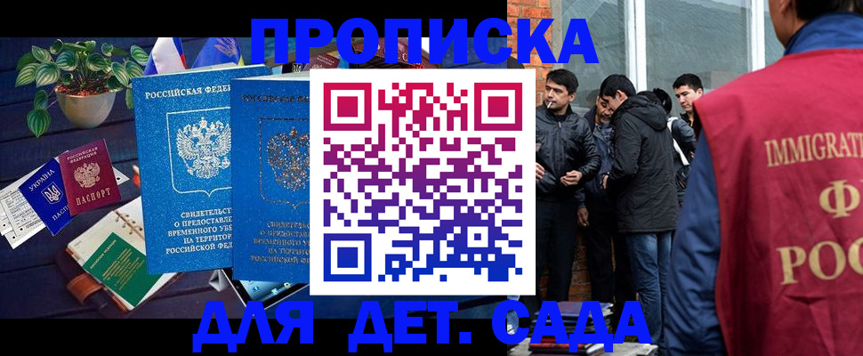 прописка для военкомата в Спасске-Дальнем