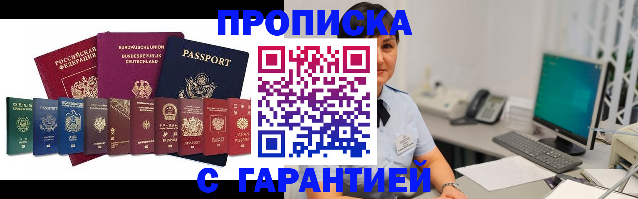 прописка ребенка в Спасске-Дальнем