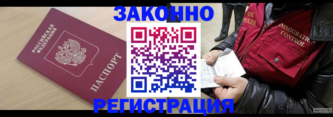 прописка ребенка в Спасске-Дальнем